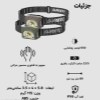 چراغ پیشانی سانری YOUDO S RED